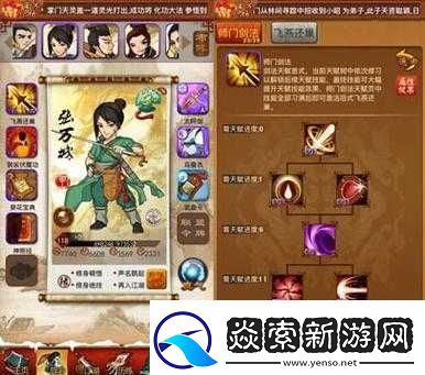 大掌门万城加成