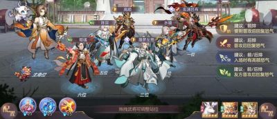 组队征讨吕布的最佳打法