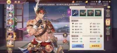 组队征讨吕布的最佳打法