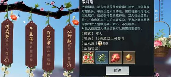 楚留香手游帮派盛宴