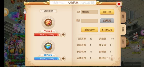 梦幻西游手游革新巨献