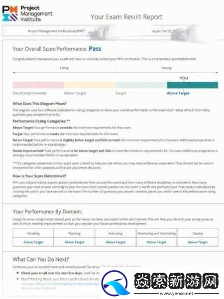 深入浅出PMP终究加入免费阵营