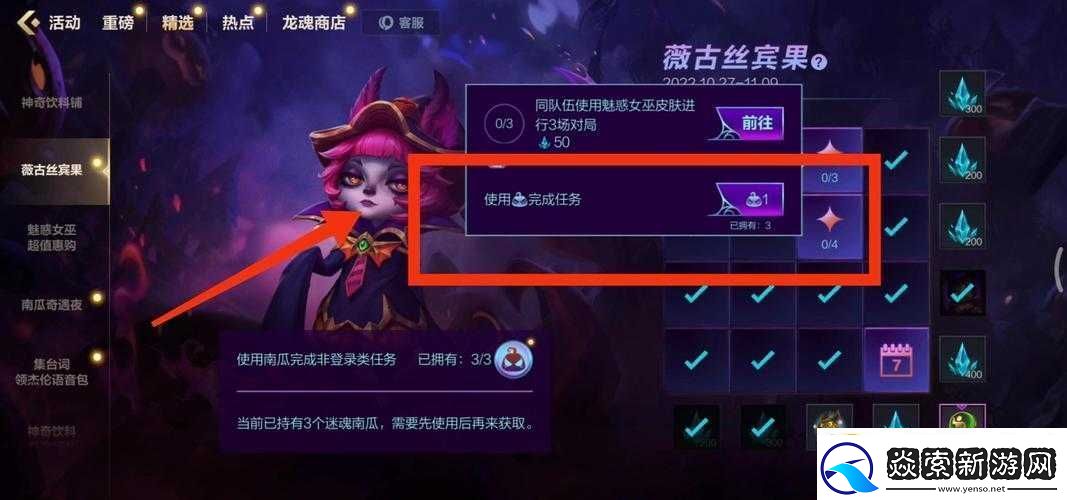 英雄联盟手游迷魂南瓜的具体使用方式及详细操作技巧介绍