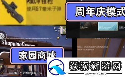 绝地求生2024年重磅更新解析