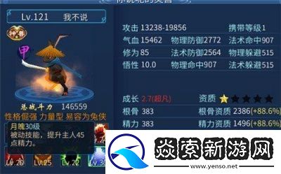倩女幽魂手游中如何合理利用人参果增加灵兽经验