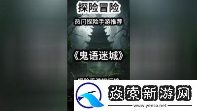 山口山战记手游