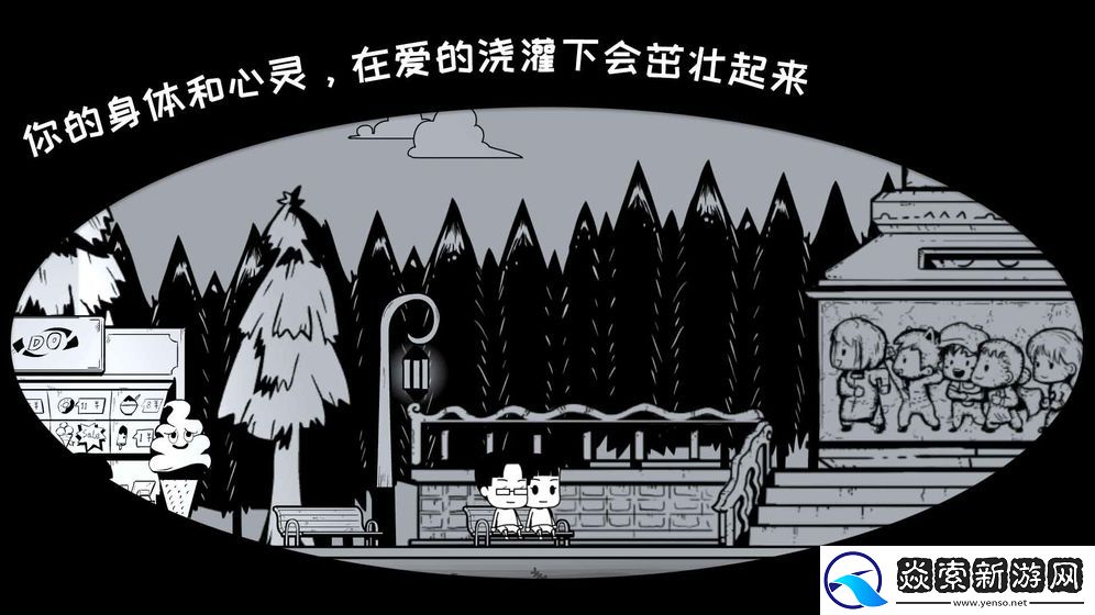 众生游