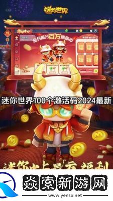 《精灵训练师2024年兑换码大全》