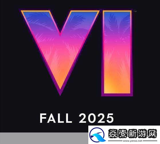 独家揭秘GTA6定档2025秋
