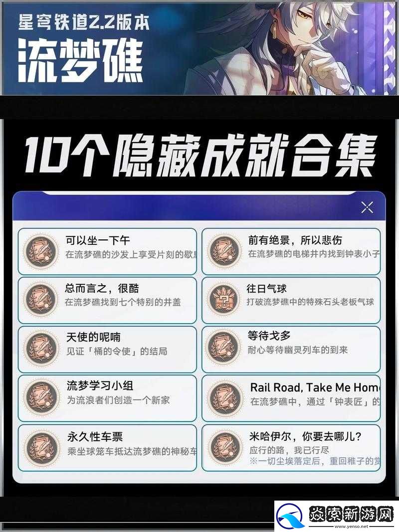 崩坏星穹铁道