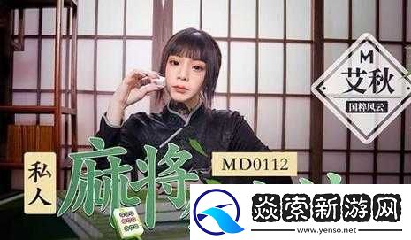 天美传媒春节回家相亲孟孟