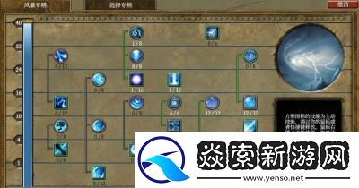 泰坦之旅法系图文攻略