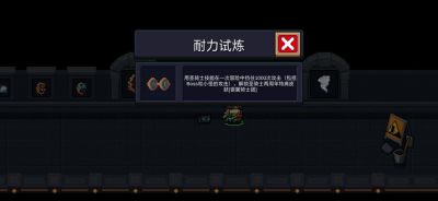 解锁元气骑士“不打不相识”成就的条件详解