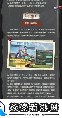 明日之后