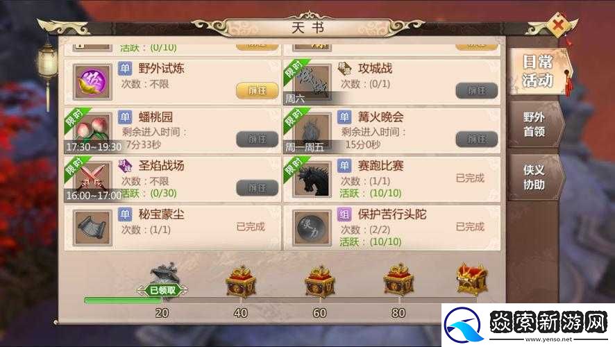 蜀门手游