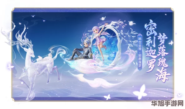 探索梦幻西游新境界