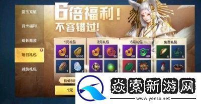 妄想山海游戏礼包领取平台介绍