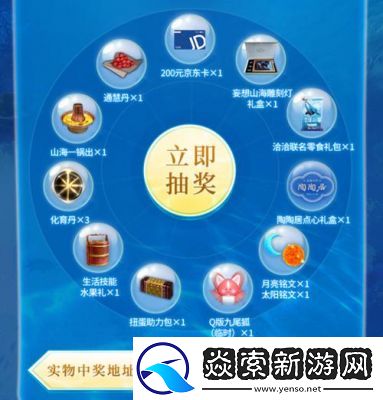 妄想山海游戏礼包领取平台介绍