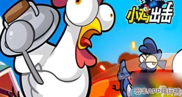 小鸡舰队荣耀启航