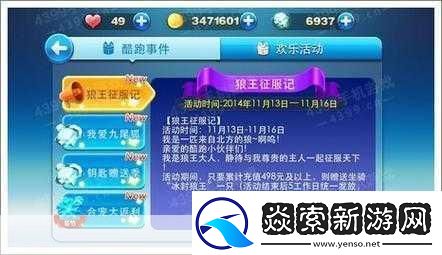 天天酷跑冰锋狼王抽奖技巧大揭秘