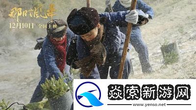 那两团雪球在他的手里