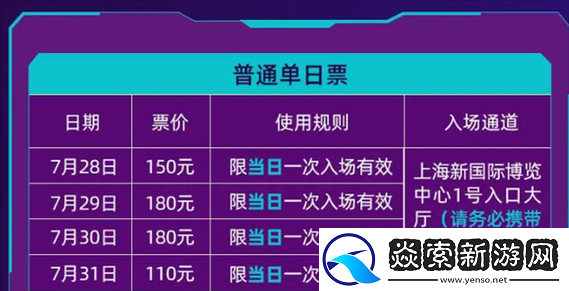 2013年Chinajoy游戏盛会