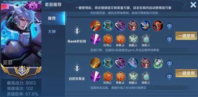 王者荣耀亚瑟5V5全面攻略