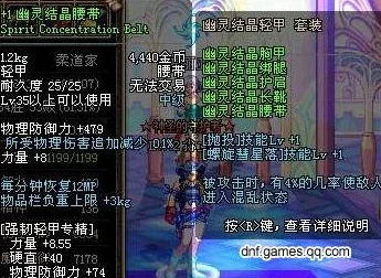 地下城与勇士手游