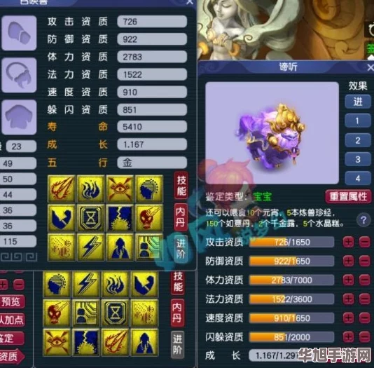 探秘梦幻逍遥玉兔