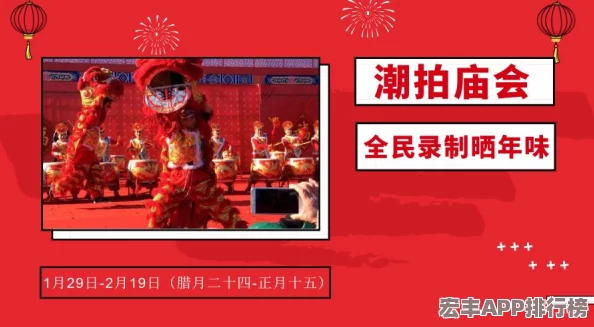 中餐厅新春特辑