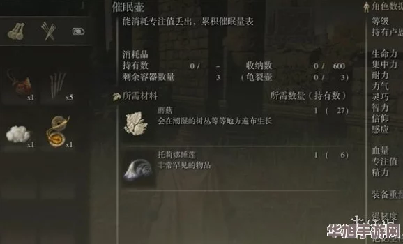 艾尔登法环战术揭秘