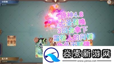 原神七圣召唤七圣召唤最强牌组汇总