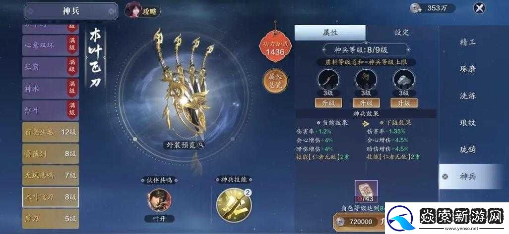 天涯明月刀手游