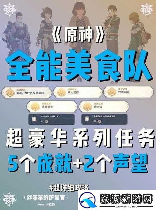 原神岐之试炼任务攻略