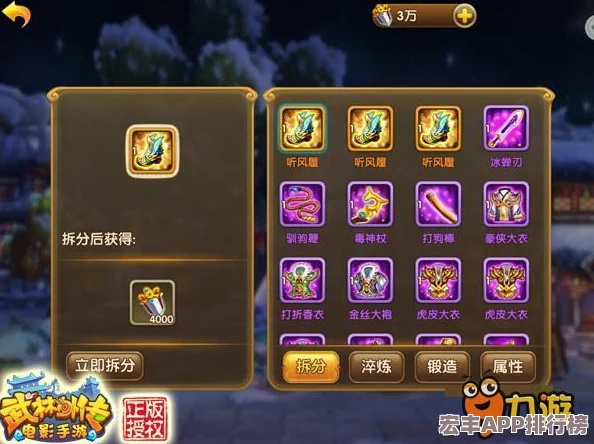 武林巅峰对决!精选四套武侠大明星T0阵容