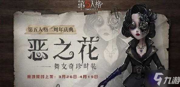 第五人格高端局舞女制胜秘籍