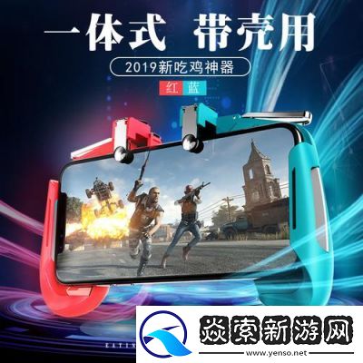 刺激战场官方合作外设发布新品