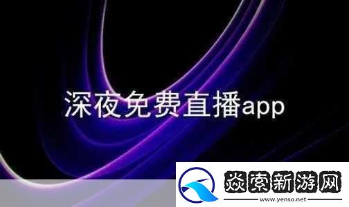 夜里18款禁用软件APP的功能详解