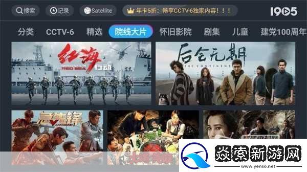 哪个站看电影好