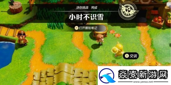 塞尔达传说智慧的再现小时不识雪怎么做