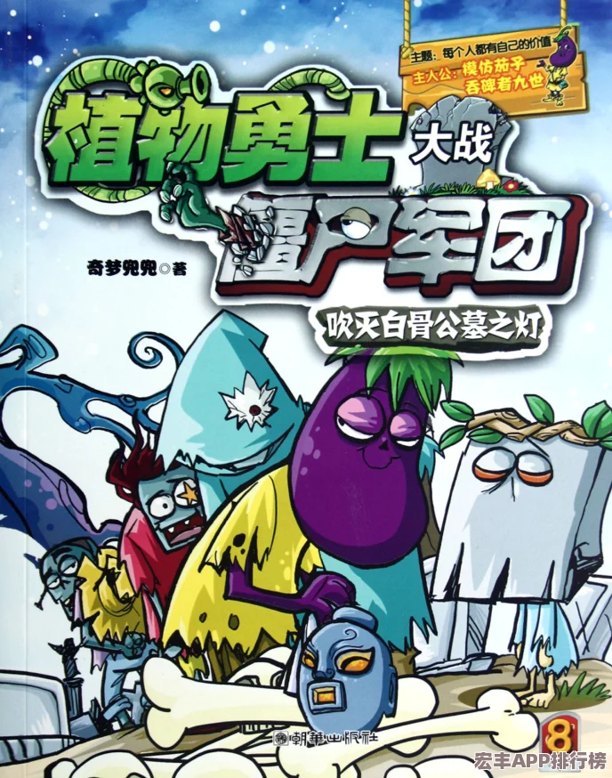 绿意盎然对战夜魅