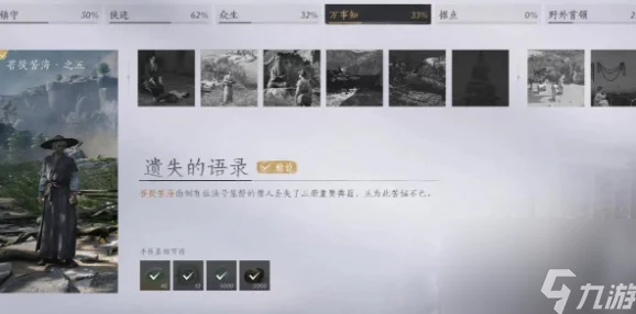 解锁燕云十六声