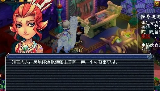 梦幻西游探秘真假美猴王