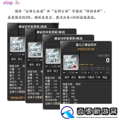 冒险岛2中卓越暴烈耳环属性究竟如何全面解析其优劣