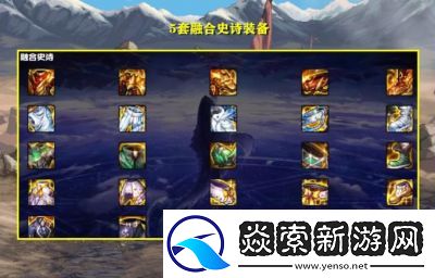 DNF中哪件装备更适合蓝色陨石的选择
