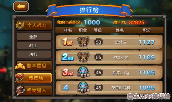 超级精灵球战力巅峰对决