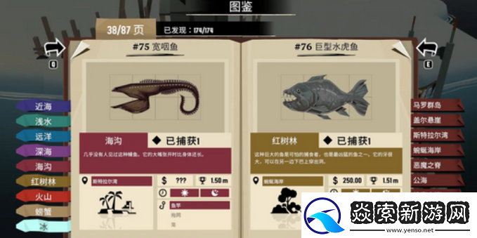 渔帆暗涌斯特拉尔湾钓鱼指南