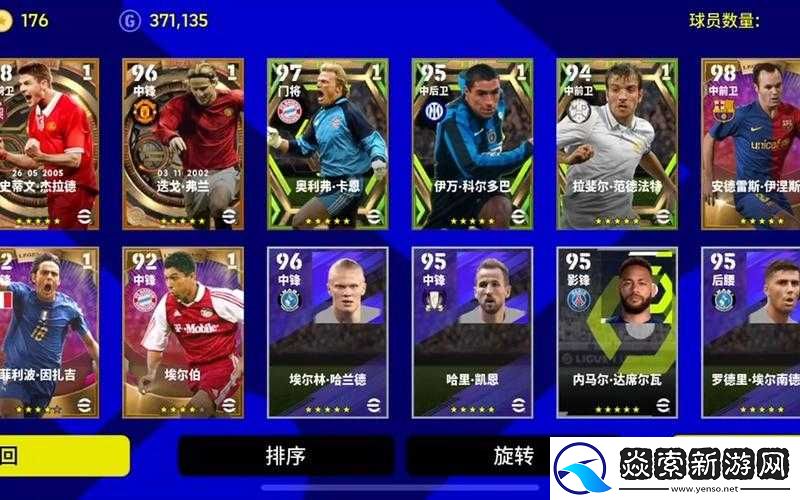 实况足球手游线下与好友对战指南