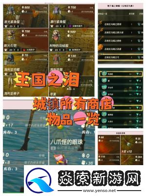 『塞尔达传说