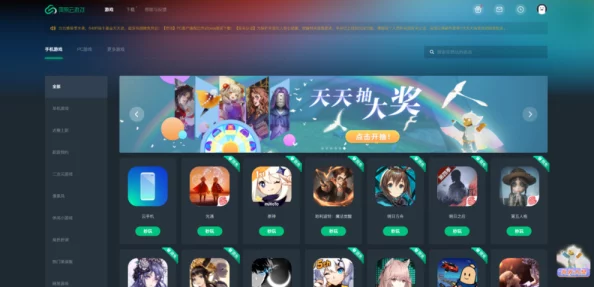 探索顶级免费手机云游戏平台